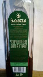 Настойка Кристалл "Беловежская" фото
