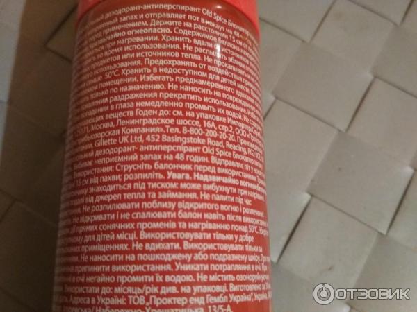 Дезодорант-антиперспирант Old Spice Odor Blocker фото