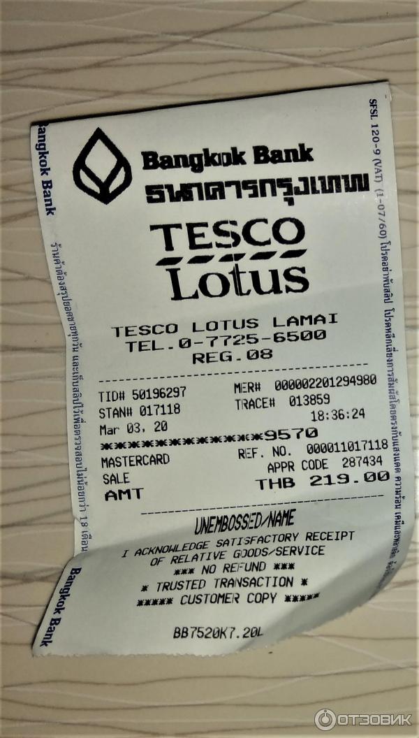 Супермаркет Tesco Lotus Самуи Тайланд