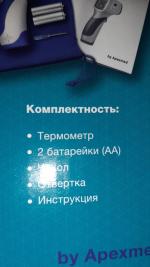 Термометр инфракрасный Sensitec NF-3101 фото