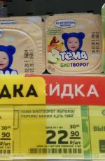 Творог "Тема" фото