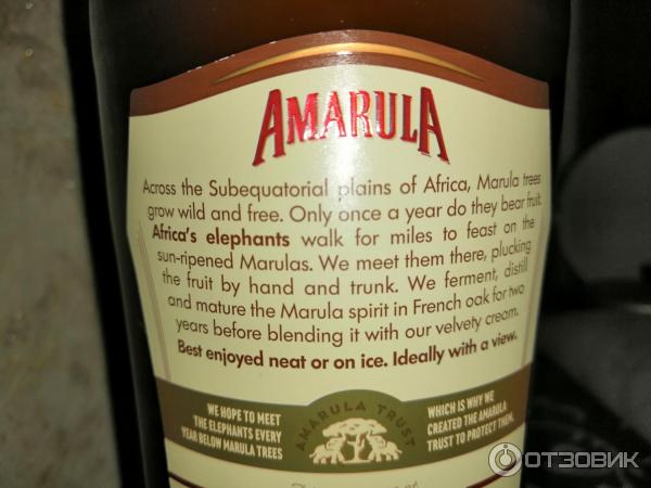 Ликер Amarula