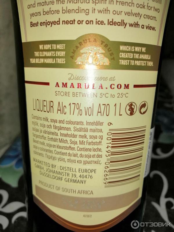 Ликер Amarula