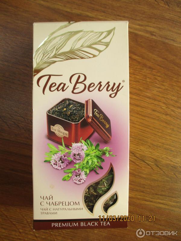 Чай черный Tea Berry с чабрецом фото