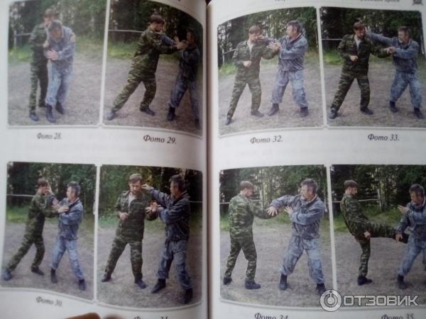 Книга Воинские традиции ариев - Георгий Сидоров фото