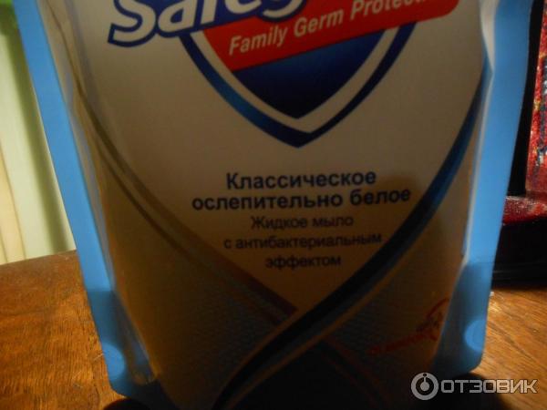 Жидкое мыло Safeguard классическое ослепительно белое фото