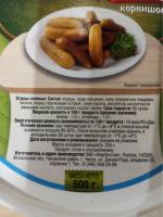 Огурцы соленые ФерЭльГам фото