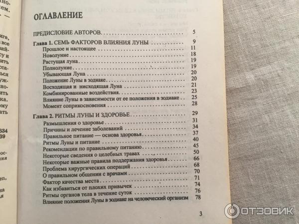 Книга Все в нужный момент - Иоганна Паунгер, Томас Поппе фото