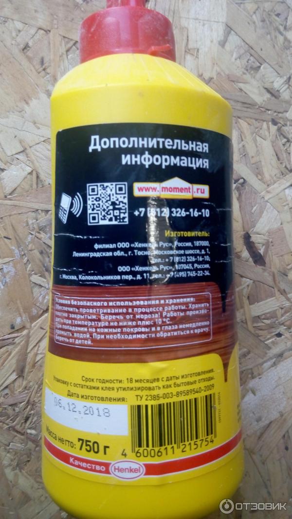 Клей Henkel Момент Столяр фото