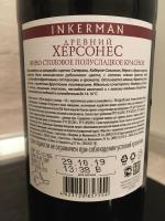 Вино Инкерман "Древний Херсонес" фото