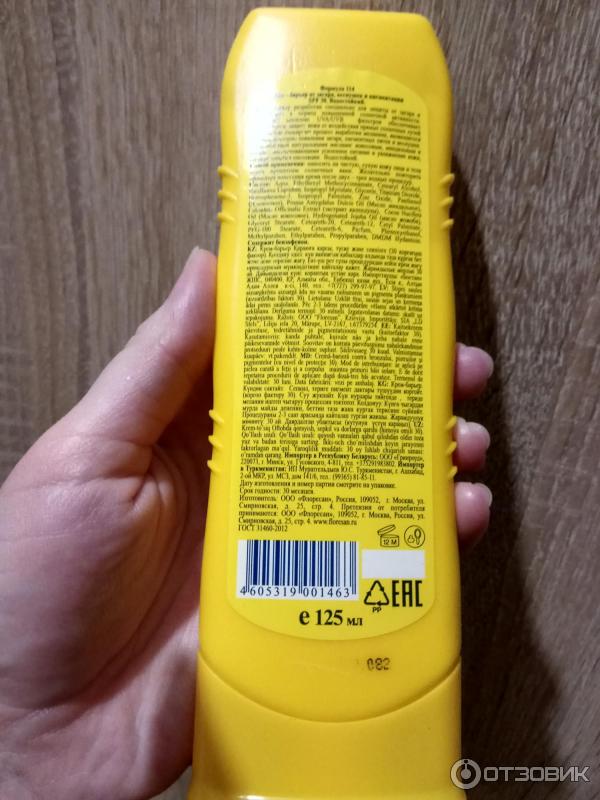 Крем-барьер от загара, веснушек и пигментации Floresan SPF 30 фото