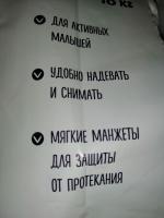 Подгузники-трусики BabyGo фото