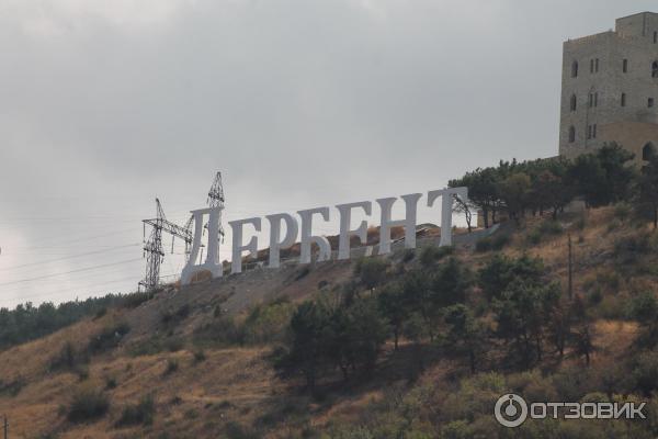 Город Дербент (Россия, Дагестан) фото