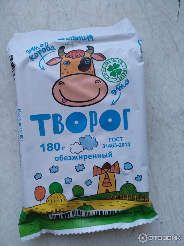 Творог обезжиренный Это корова фото