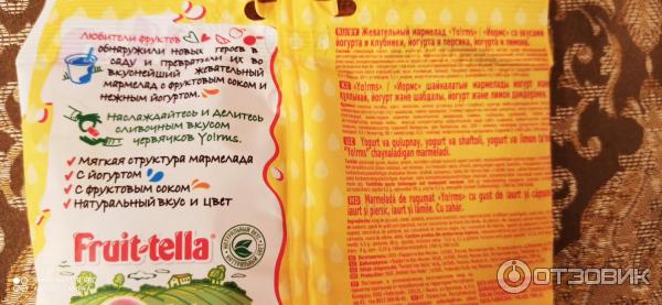 Жевательный мармелад Fruit-tella Yo!rms (Йормис) с йогуртом фото