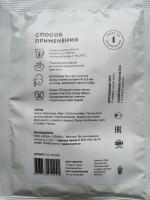 Альгинатная маска O'Care "Омолаживающая" с перуанской макой и васильком фото