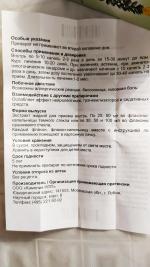 Экстракт родиолы розовой "Камелия" фото