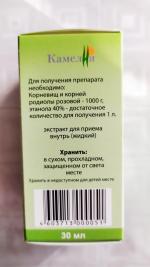 Экстракт родиолы розовой "Камелия" фото