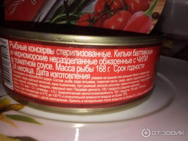 Килька Пролив балтийская неразделанная обжаренная с чили в томатном соусе фото