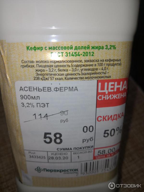 Кефир Асеньевская ферма 3,2% фото