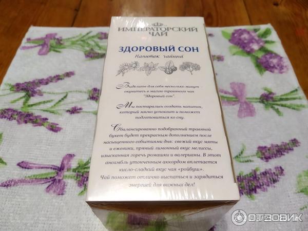 Напиток чайный Konigin Herbarium Здоровый сон фото