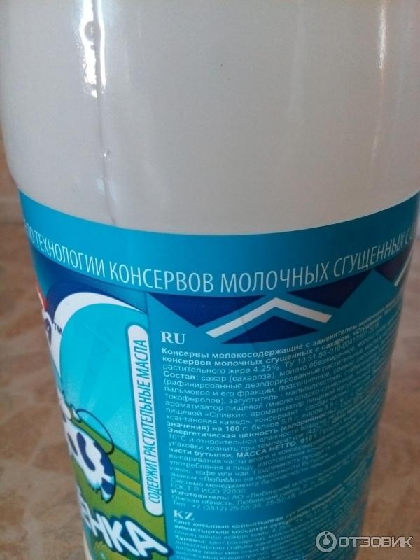 Сгущенка Любавинка 8,5% фото