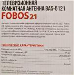 Телевизионная комнатная антенна Рэмо Fobos 2.1 фото