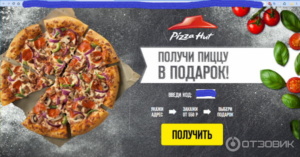 Пиццерия Pizza Hut (Россия, Санкт-Петербург) фото