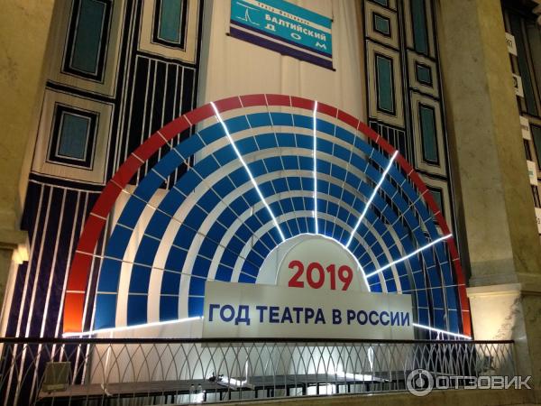 Год театра