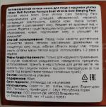 Ночная антивозрастная маска для лица Mizon с улиточным муцином фото