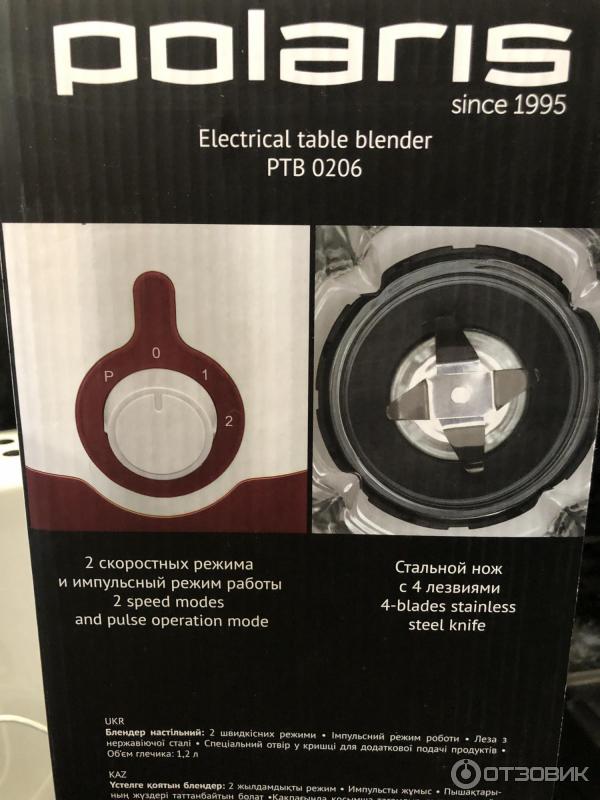 Блендер Polaris PTB 0206 фото