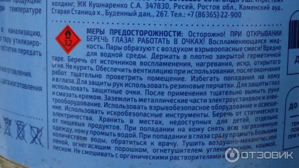 Смывка-гель Престиж для удаления любых лакокрасочных покрытий фото