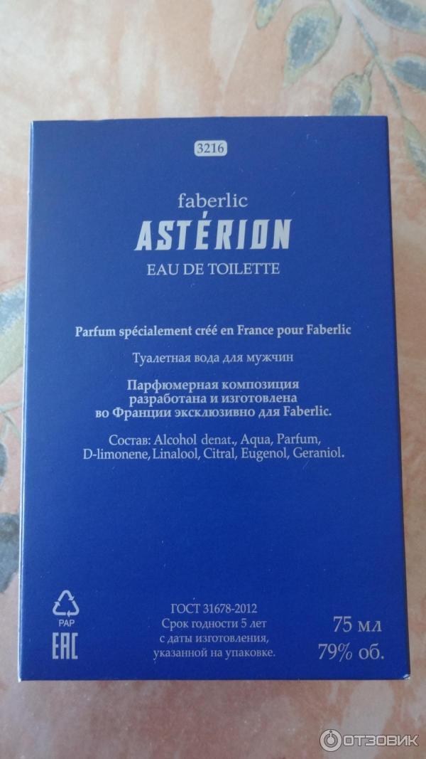 Туалетная вода для мужчин Faberlic Asterion фото