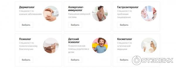 На сайте много разных специалистов, в том числе работают психологи