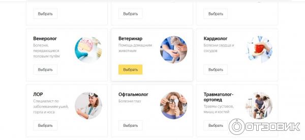 Здесь раньше работали (и сейчас работают) врачи-ветеринары