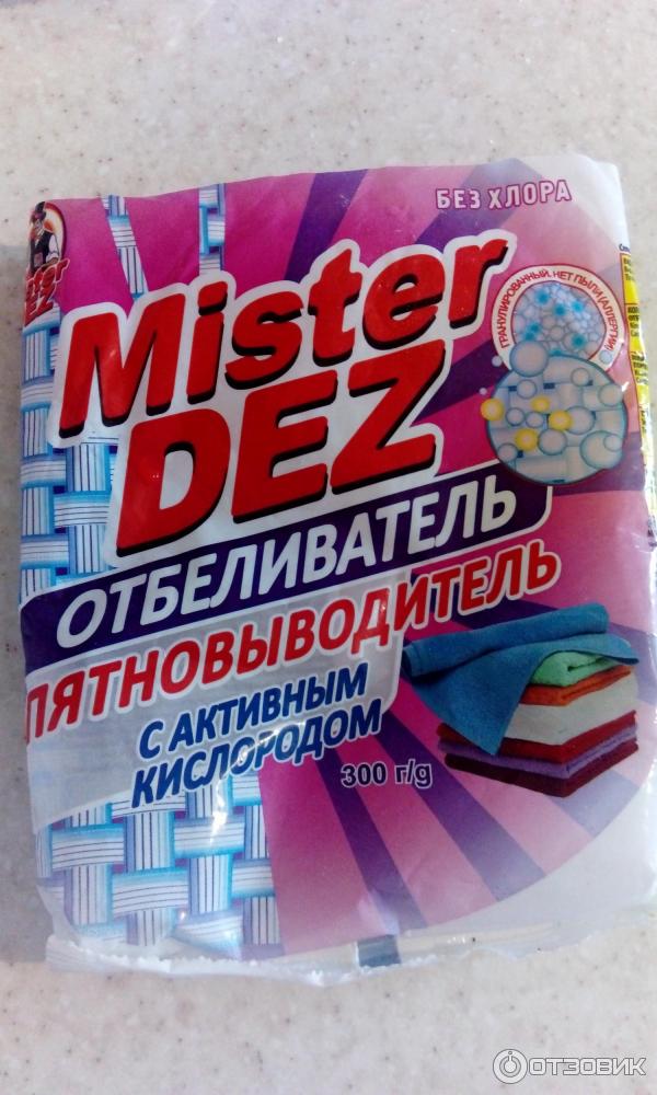 Отбеливатель-пятновыводитель Mister Dez с активным кислородом фото