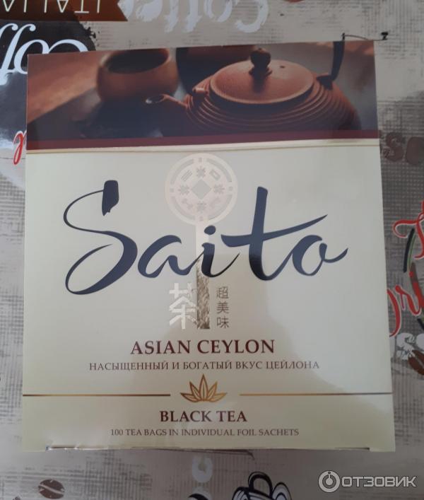 чай Saito Asian Ceylon