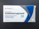 Лиофилизат для приготовления раствора Петровакс Фарм "Полиоксидоний" фото