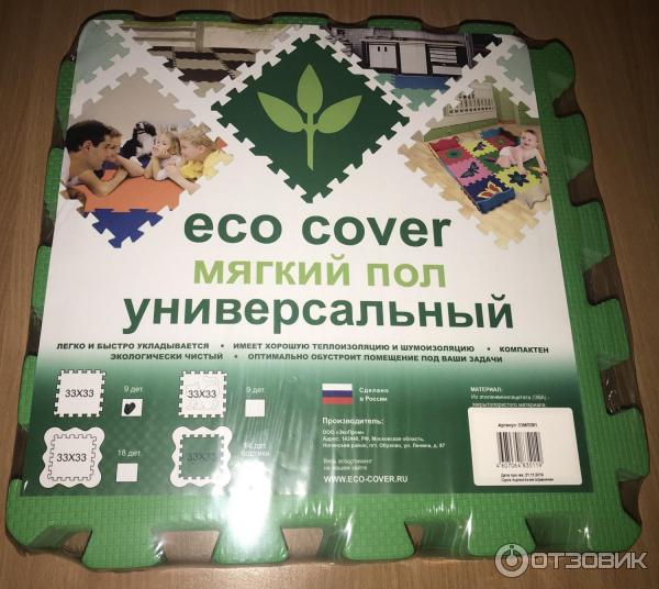 Eco cover мягкий пол