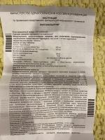 Лекарственный препарат АВВА РУС Лактофильтрум фото