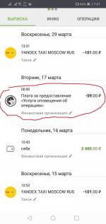 Банк "Русский Стандарт" (Россия) фото