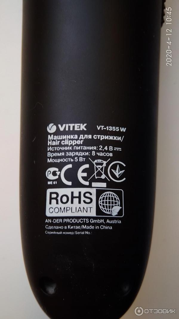 Машинка для стрижки волос Vitek VT-1355 W фото