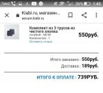 Kiabi.ru - интернет-магазин одежды для всей семьи фото