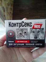 Таблетки для половой регуляции Контрсекс Neo фото