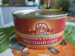 Консервы мясные "Говядина тушеная" Великоновгородский мясной двор фото