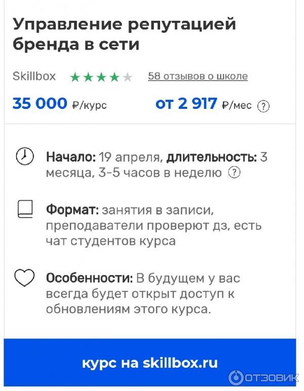 Skillbox.ru - онлайн-университет фото