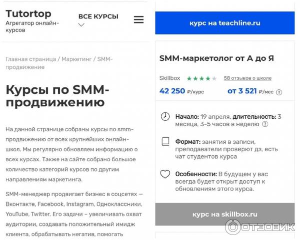 Skillbox.ru - онлайн-университет фото