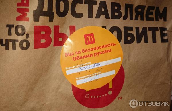 Delivery-club Макдоналдс