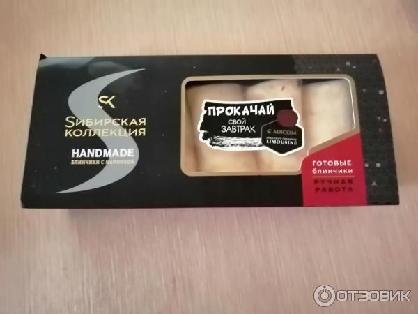 Блинчики Сибирская коллекция с мясом фото