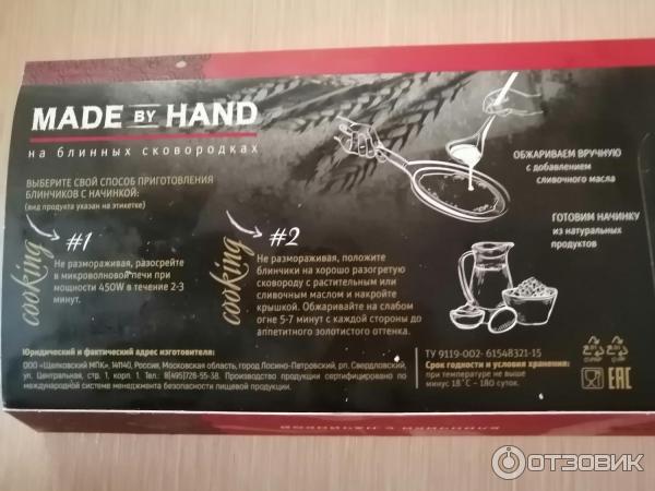 Блинчики Сибирская коллекция с мясом фото